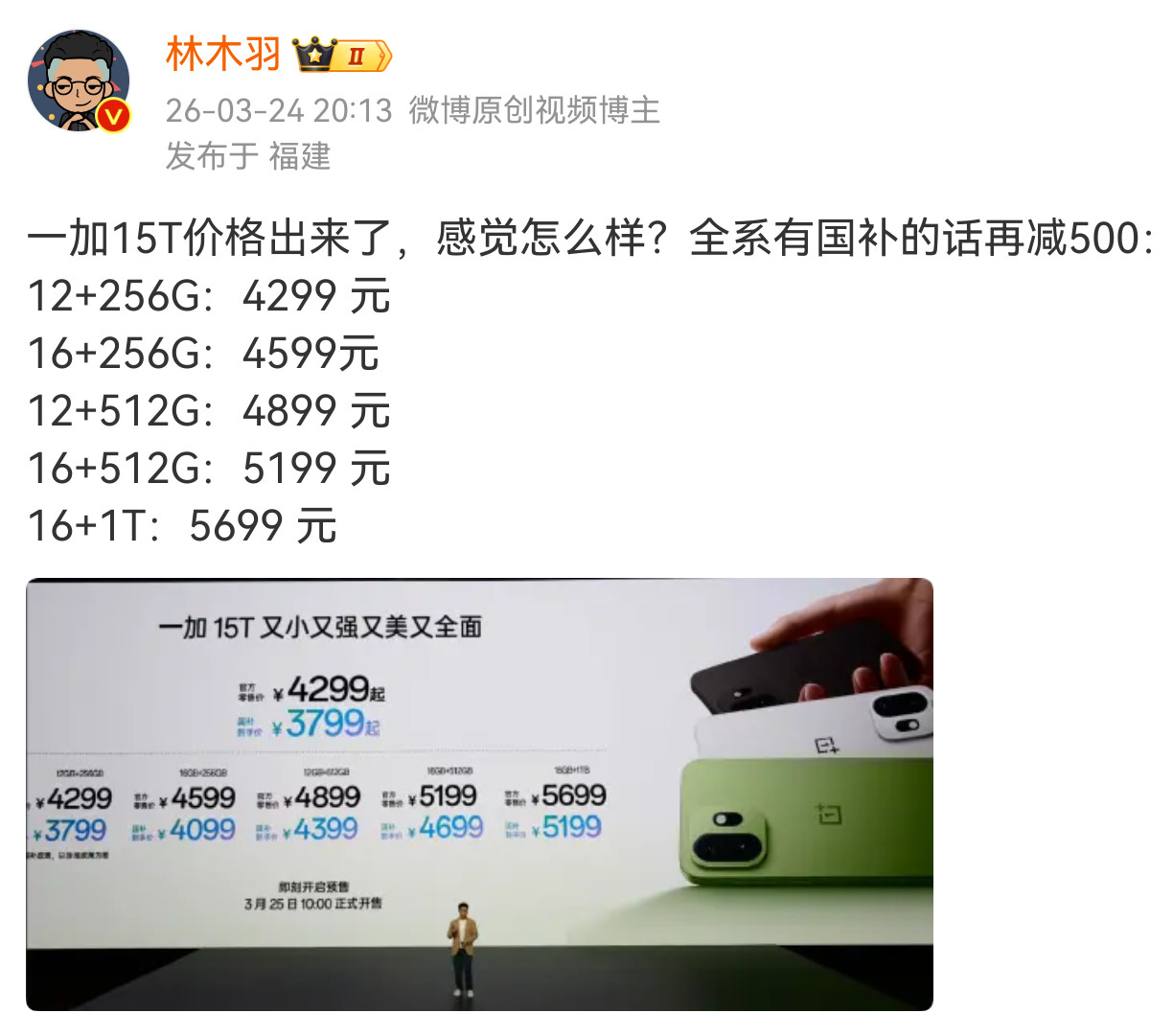 早知如此，何必当初机器挺好的，不买也看看吧一加15T12GB+256GB