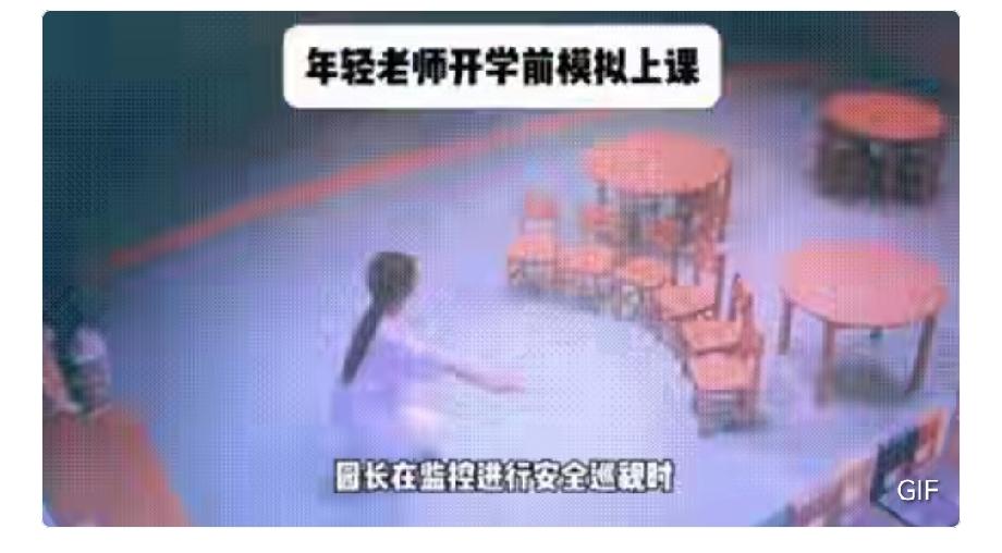 被这段监控戳破防了！四川眉山星星幼儿园，开学前一天，教室里空无一人。一位00