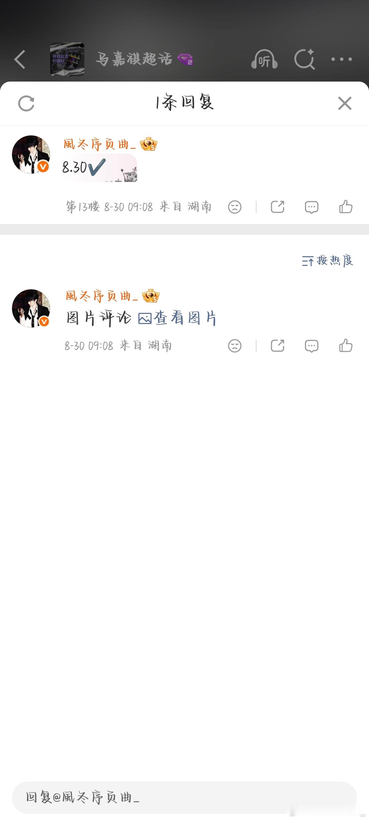 8.30考古✔️​​​