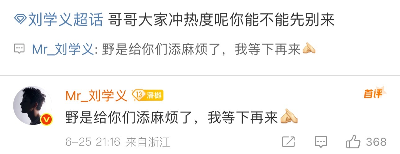 野是被刘学义翻牌给整笑了[doge][doge]刘学义野是给你们添麻烦了等下再来