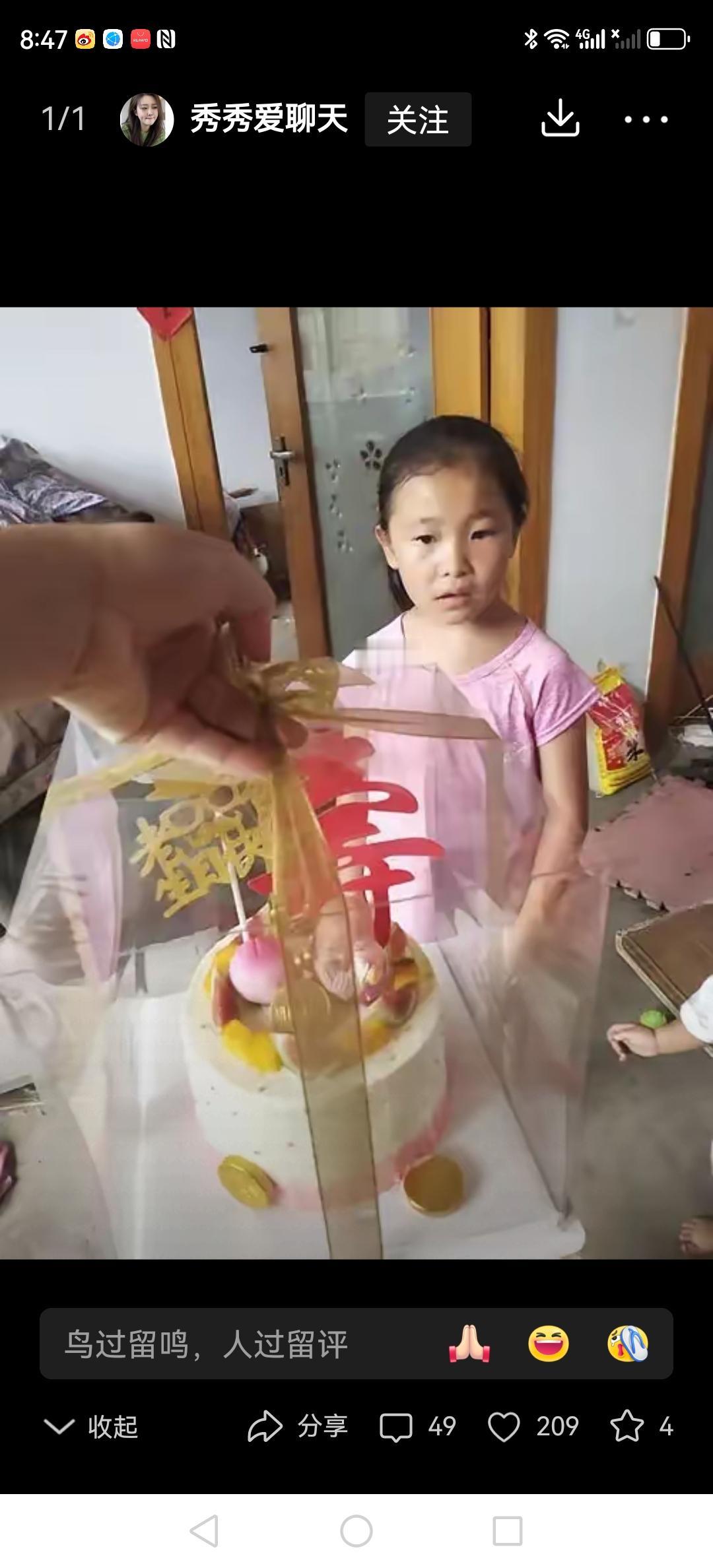 10岁的小姑娘顶着大雨走了12里路，就为给84岁的奶奶买个生日蛋糕。这孩子活了