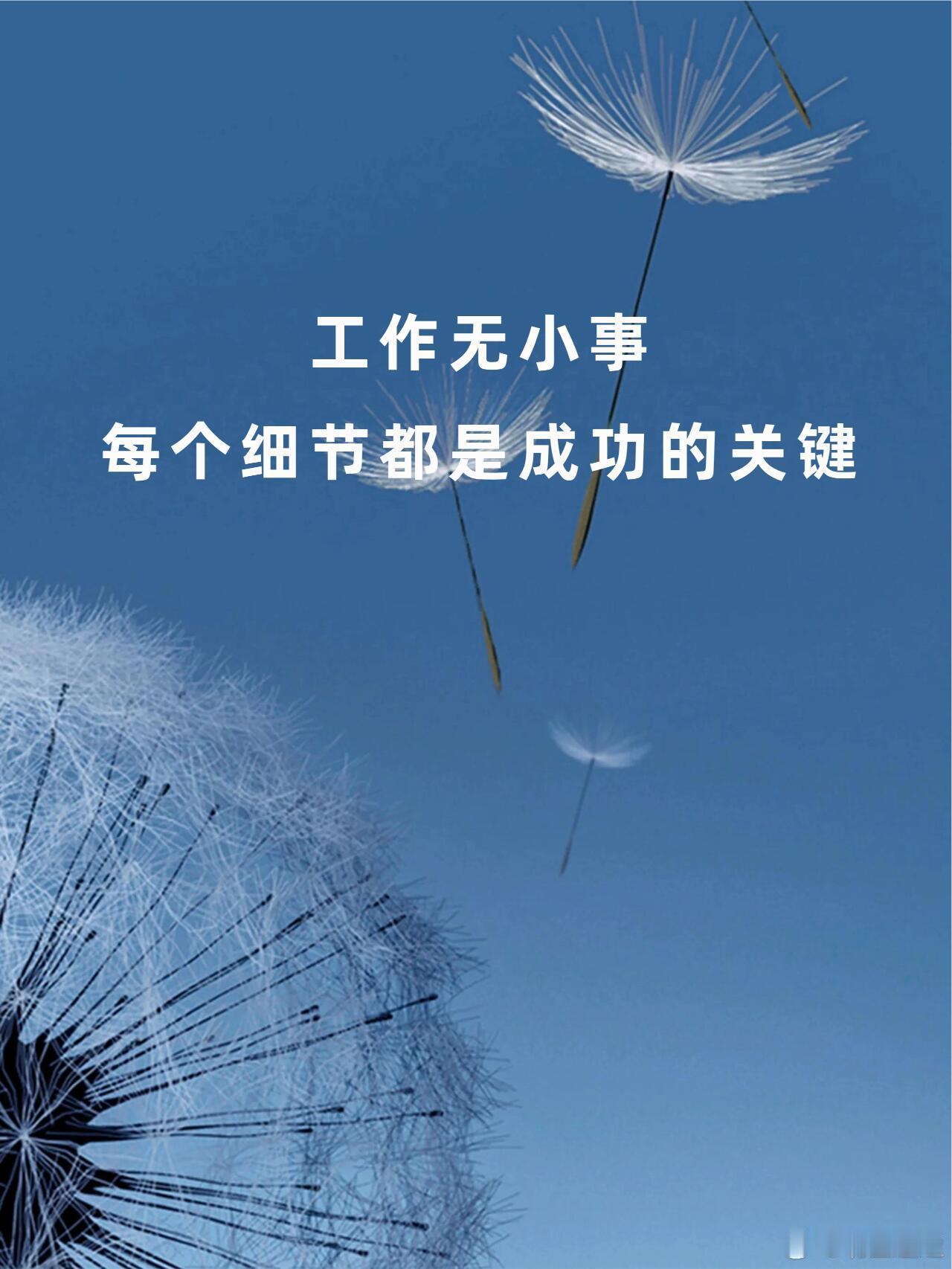 职场生存法则工作无小事：每个细节都是成功的关键👋今天我要和大家分享一个重要的