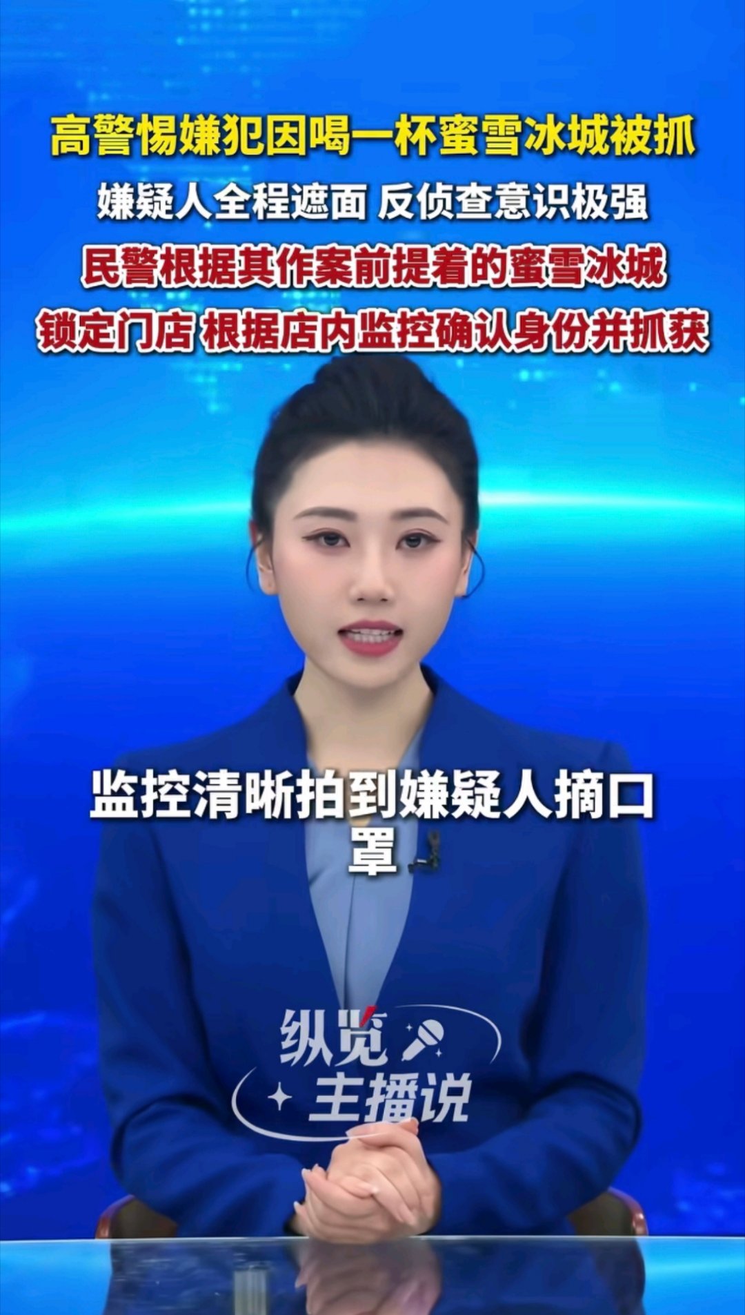 网上说说得了，现实中那个犯罪分子在作案前不想买一杯蜜雪冰城呢