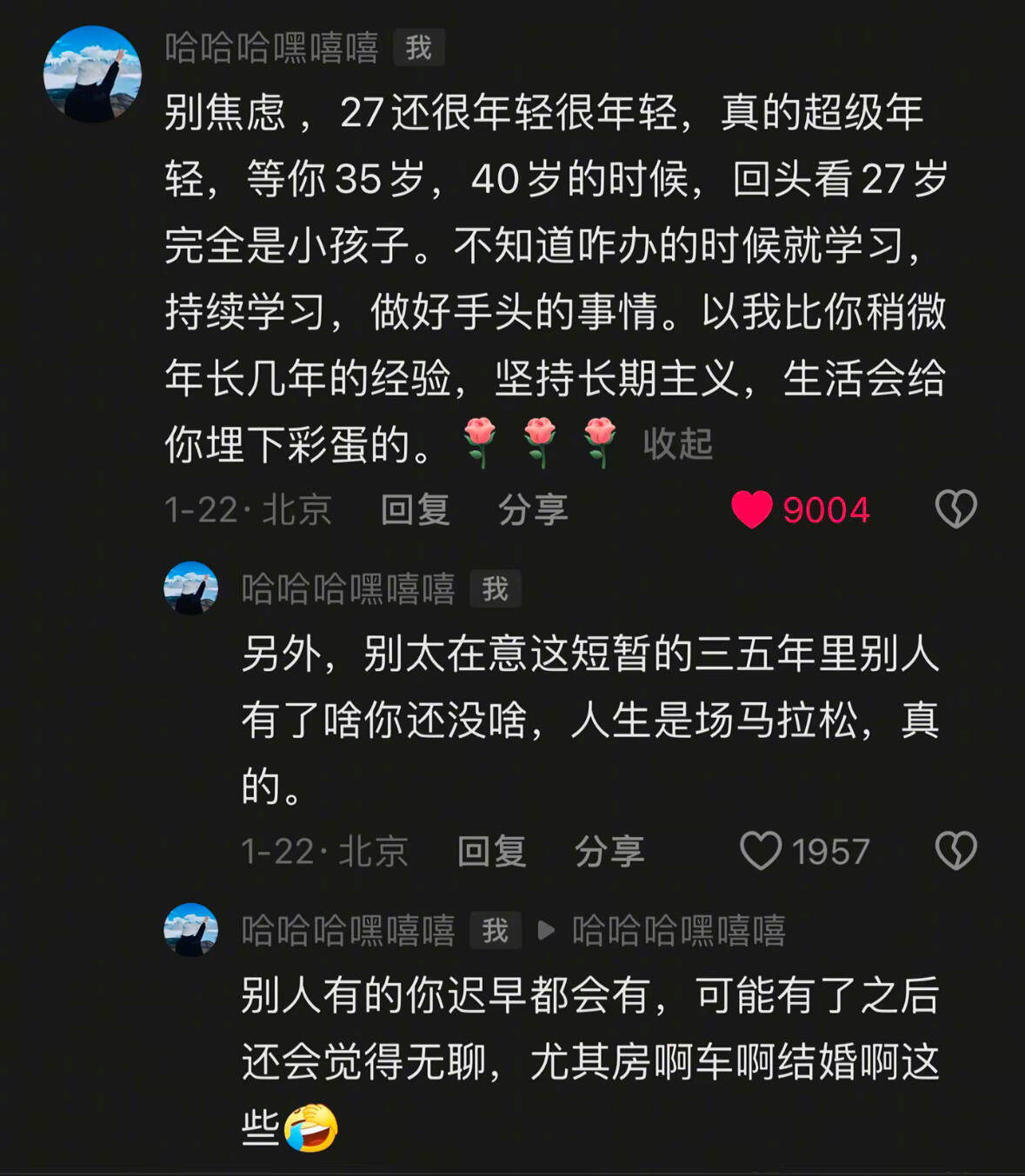 这段话好治愈。​​​