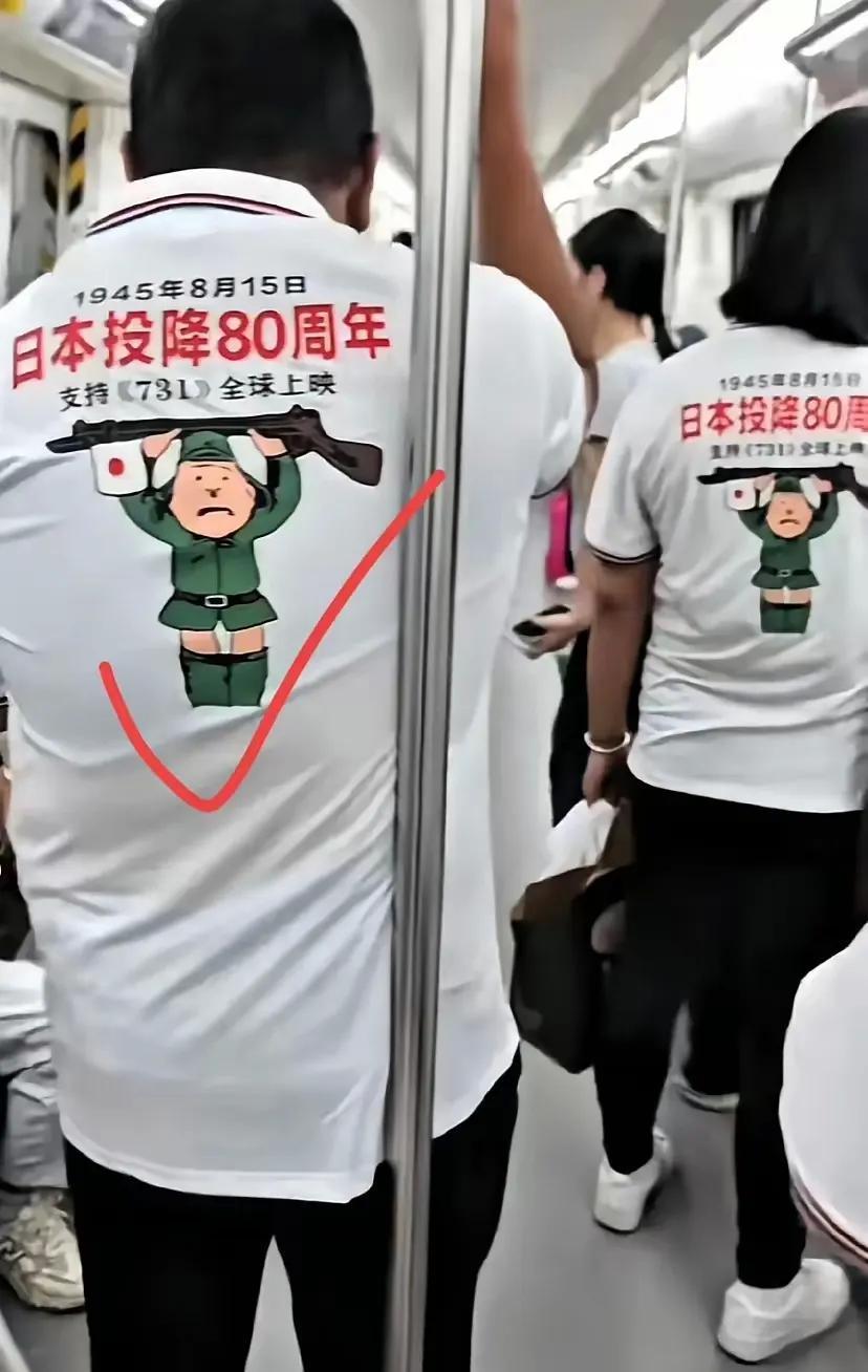 地铁里那衣服上的字，看得我心里不是滋味那天上班，挤地铁，人那个多啊，可不是嘛，