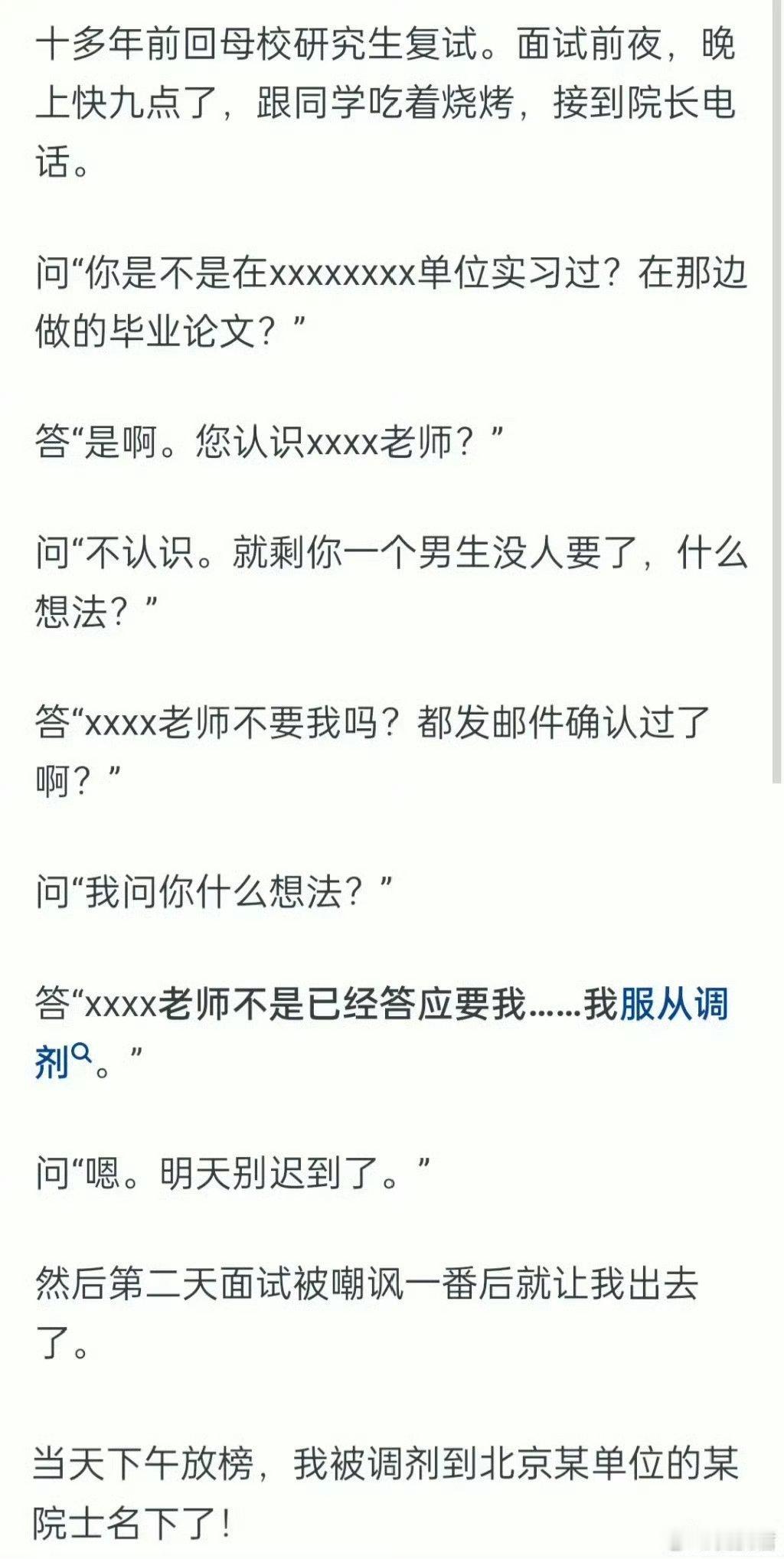 有哪些瞬间你秒懂了别人的暗示？