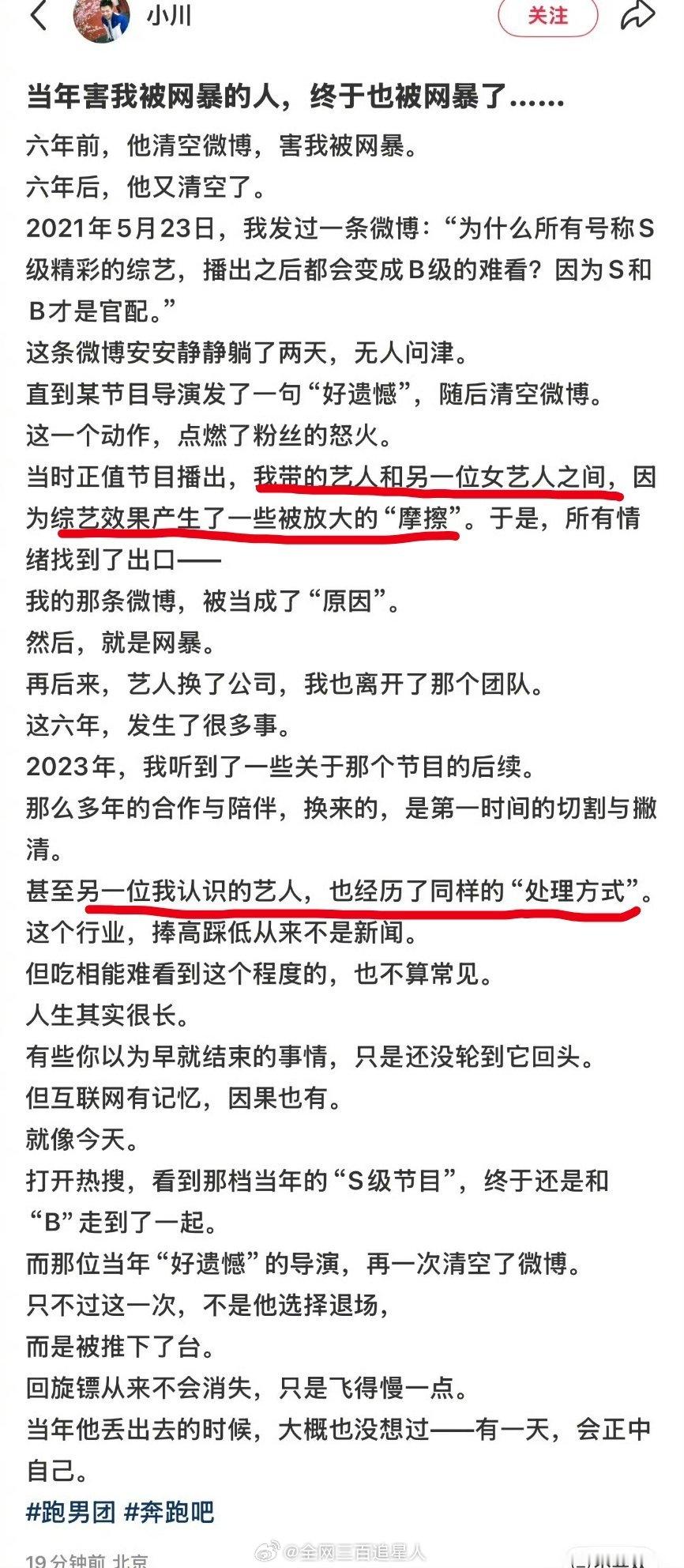 跑男这瓜真的是越来越多了，Angelababy前工作人员也出来对姚译添落井下石了