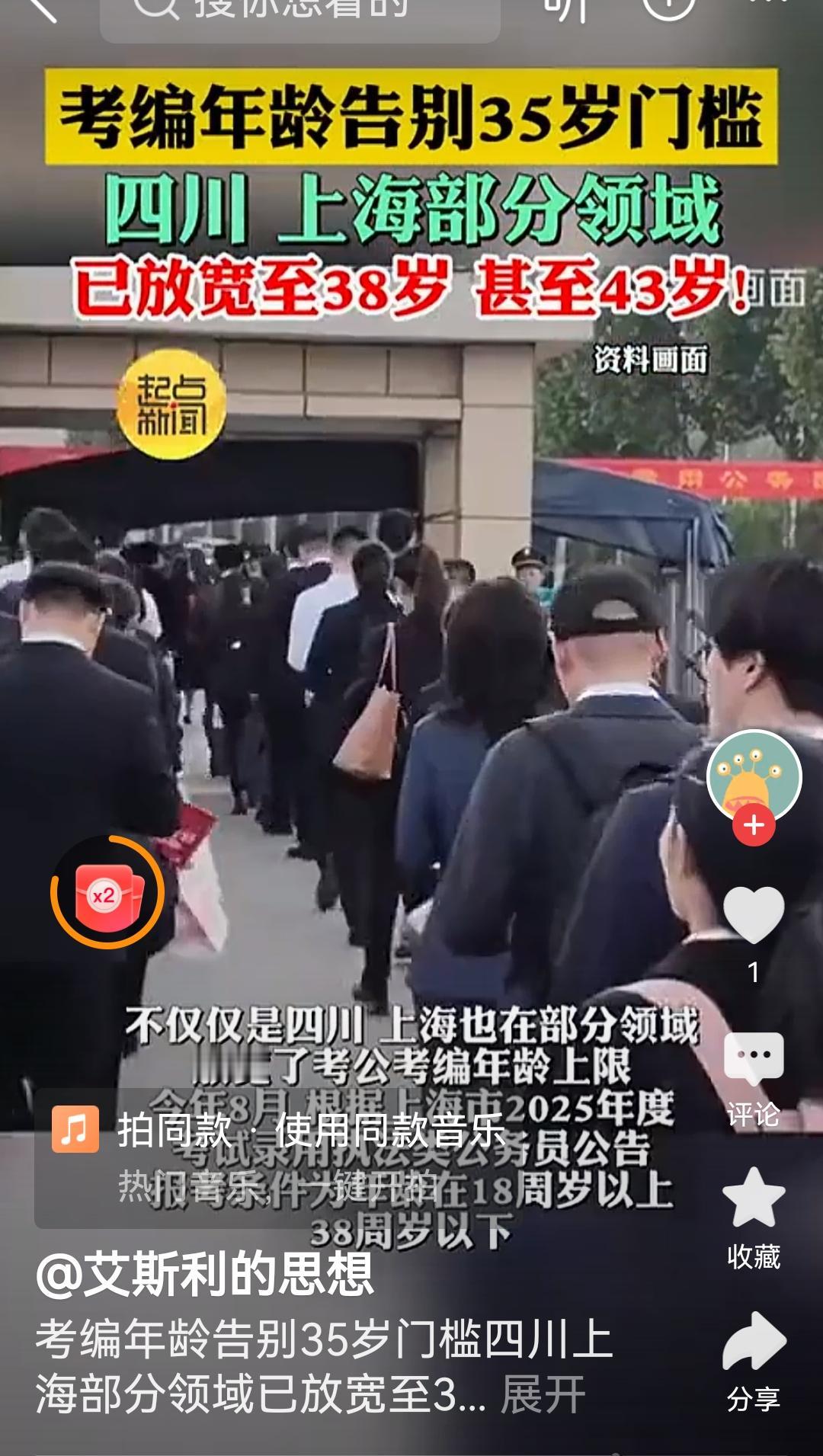 大厂被裁的人员有出路了很多大厂员工35岁以后就被裁员了现在考编年龄放到了38