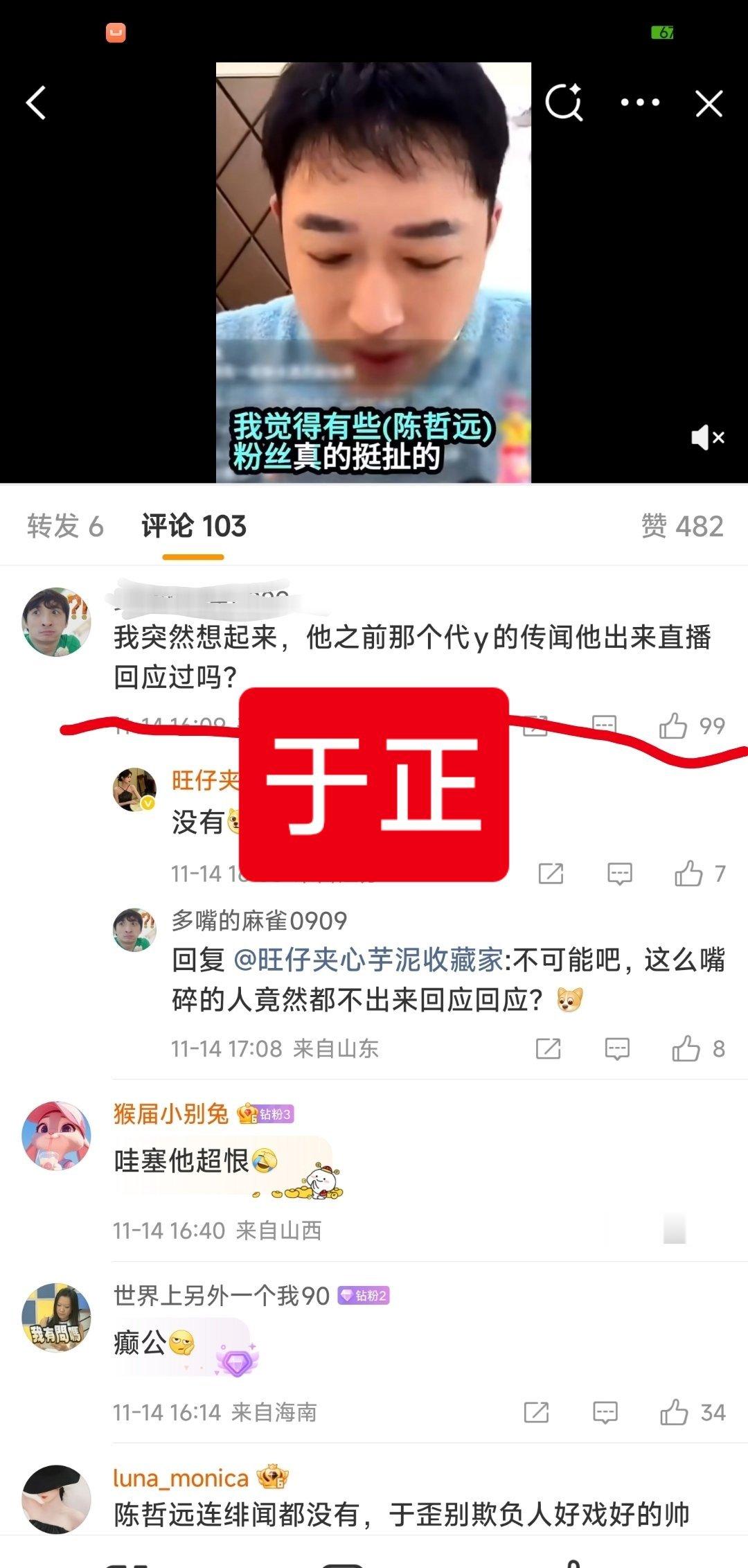 我觉得于正说的不对，陈哲远，长得帅，演技好，也没生孩子结婚，怎么就没戏拍了？另外
