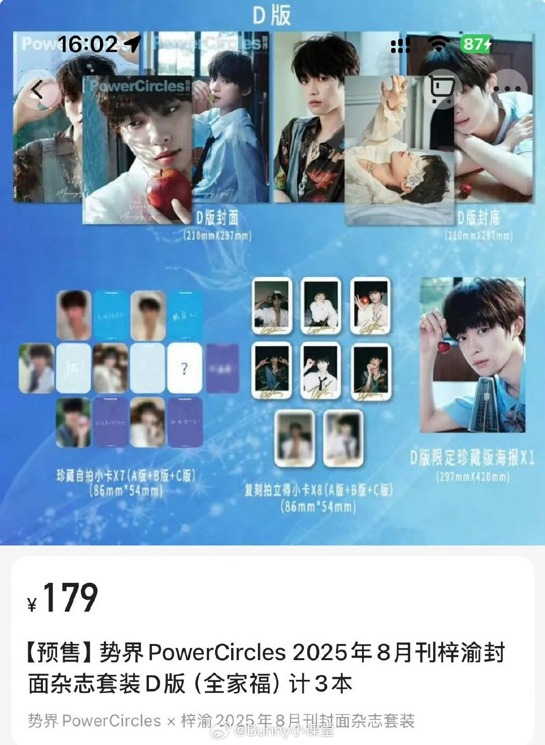 梓渝拍的杂志《势界》把销量隐藏了，这是​​​