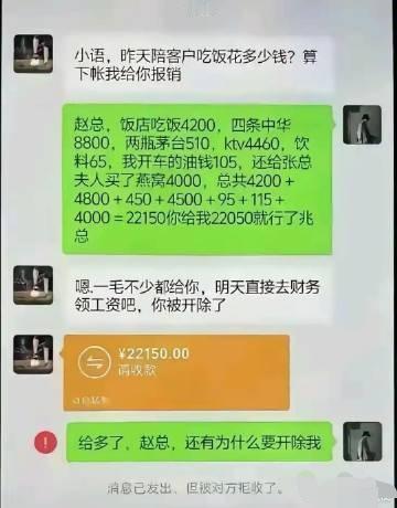 没看懂，为啥被开除了，理由何在？