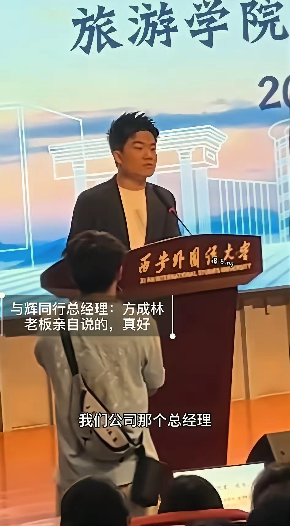 昨晚董董在直播间里蛐蛐他哥，给小伙伴们说“他哥在西外母校演讲时被扎了三下？”[捂