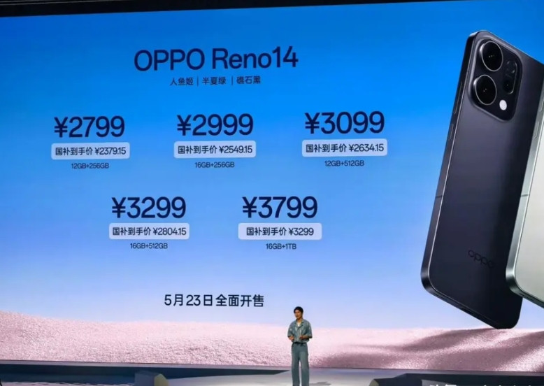 OPPO这次真是捅了马蜂窝！新发布的Reno14系列起售价2799元，天玑835