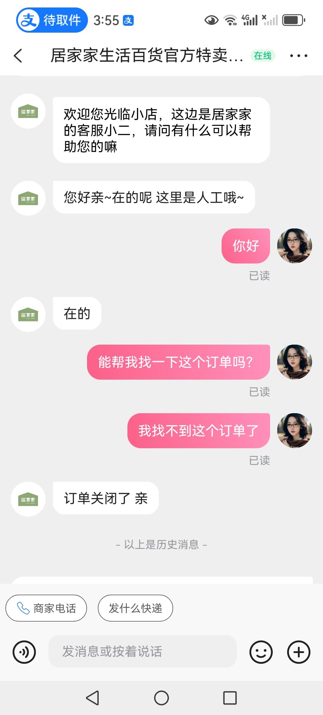 在唯品会上买了一个放在床头柜上的置物收纳盒，但买完后又决定去天津玩，于是我就退货