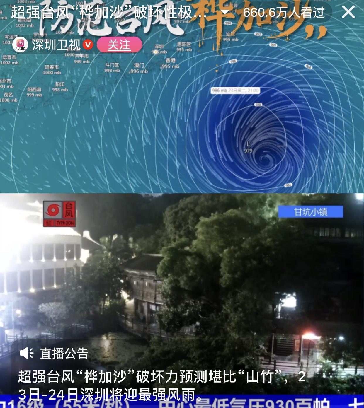 史上最强“桦加沙”路线已确定，深圳到徐闻一带沿海登陆！这次台风命名“桦加沙”