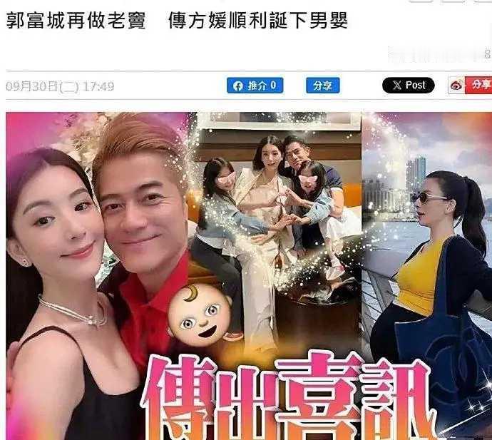 郭富城喜提三胎男宝，方媛早产细节曝光2025年9月30日，港媒爆料郭富城妻