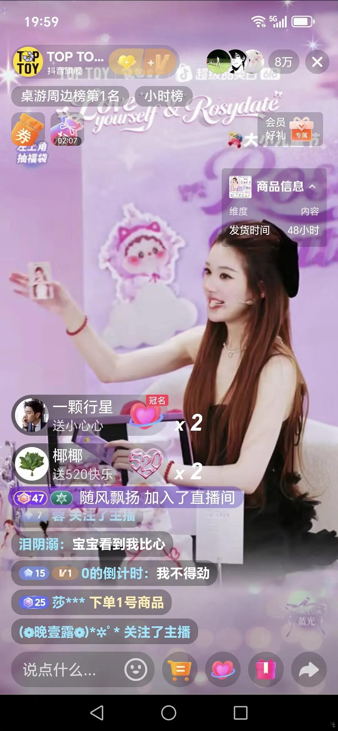 赵露思最新直播造型怎么样？同时在线10w+
