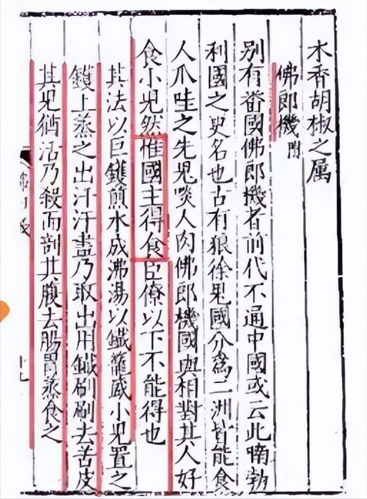 西方文明是个吃人的文明！这没什么好洗的！看看中国古代对西方人的真实记录吧！大明