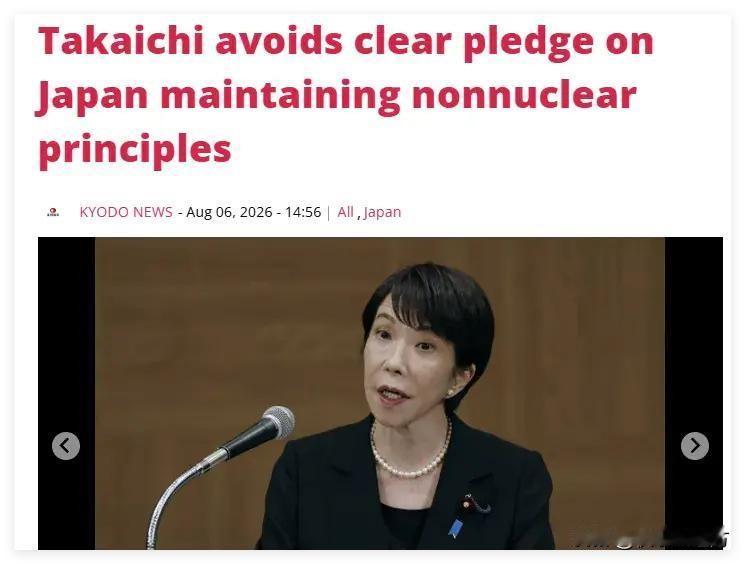 一字之差看日本野心！全球唯一挨过核弹的国家，正琢磨怎么给自己弄一颗。这可怕的松动