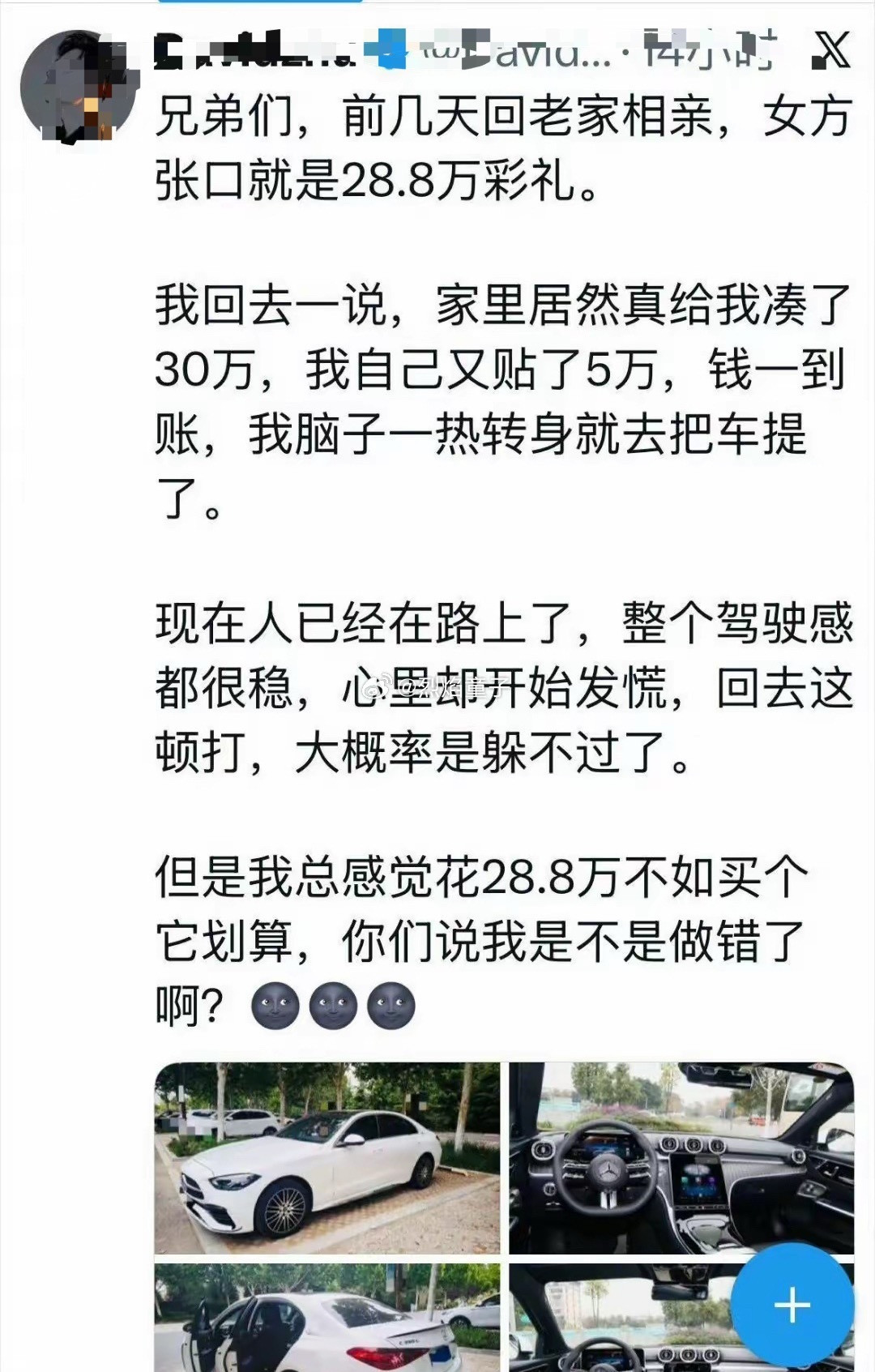 35万了都，买这个车干嘛啊？不该是这个品味呀…