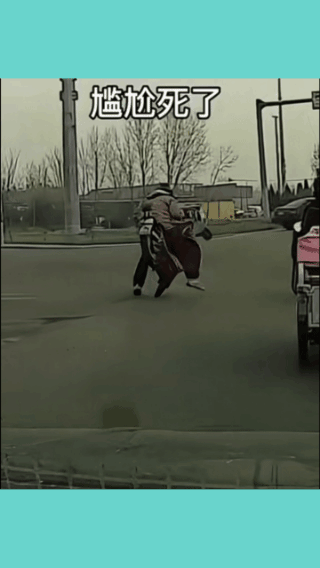 笑的岔气了，实在忍不住了！