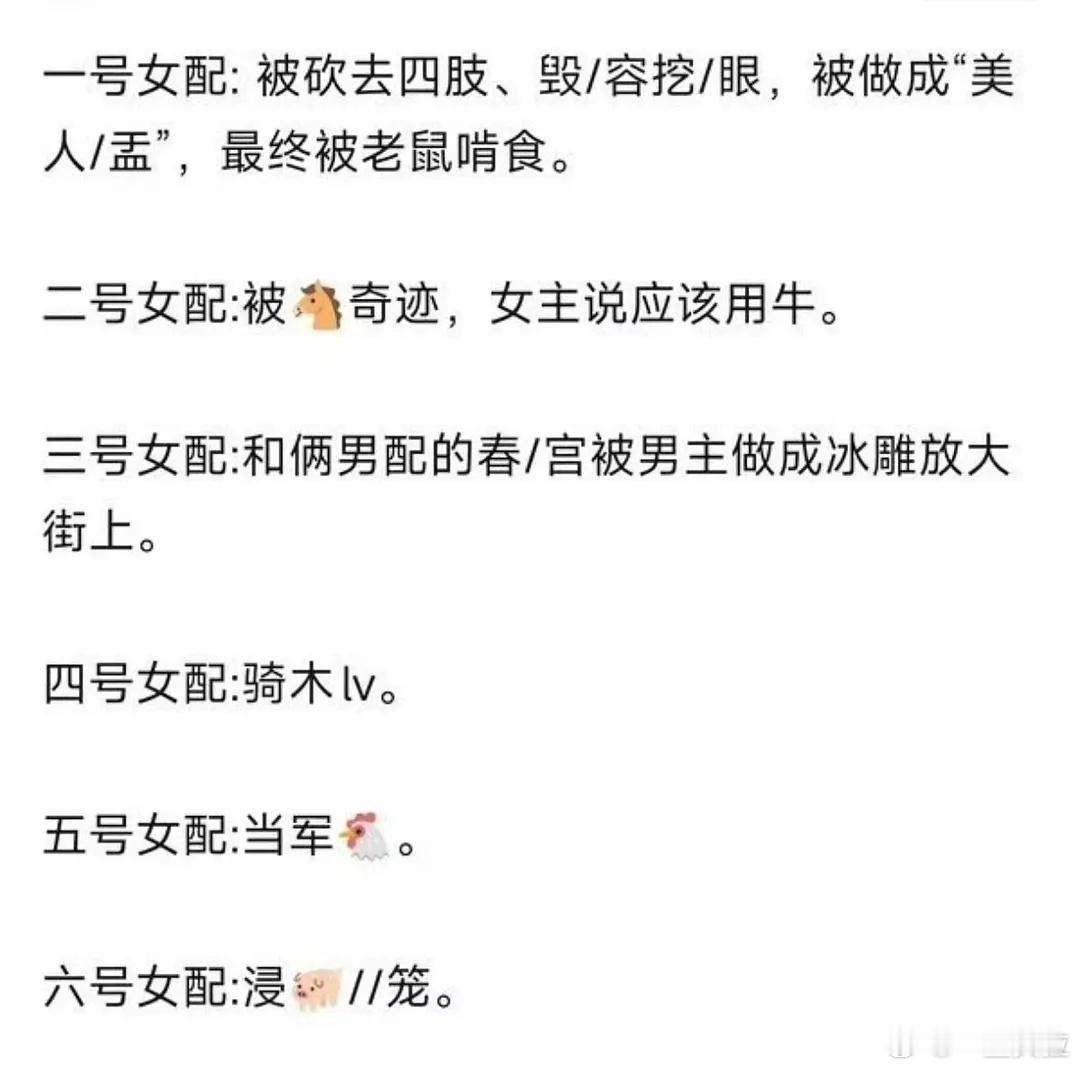 这么一看将门毒后的雷点真的有点多只看文字都生理不适了​​​