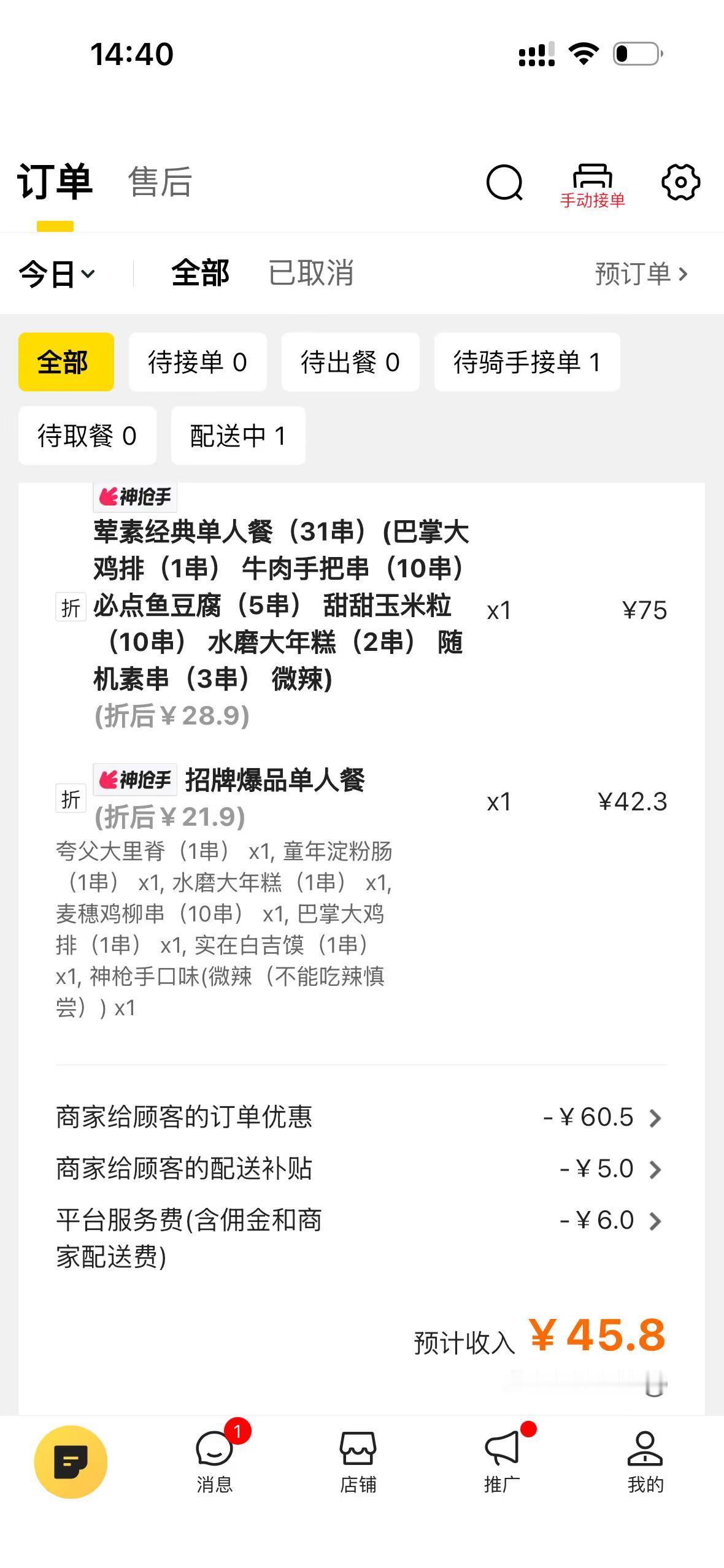 能不能好好管管