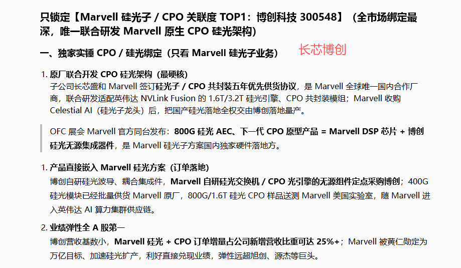 【迈威尔科技美股夜盘涨超12%黄仁勋称其将成为下一个万亿美元公司】