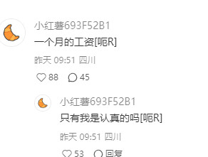 大家现在对1600元是什么概念？