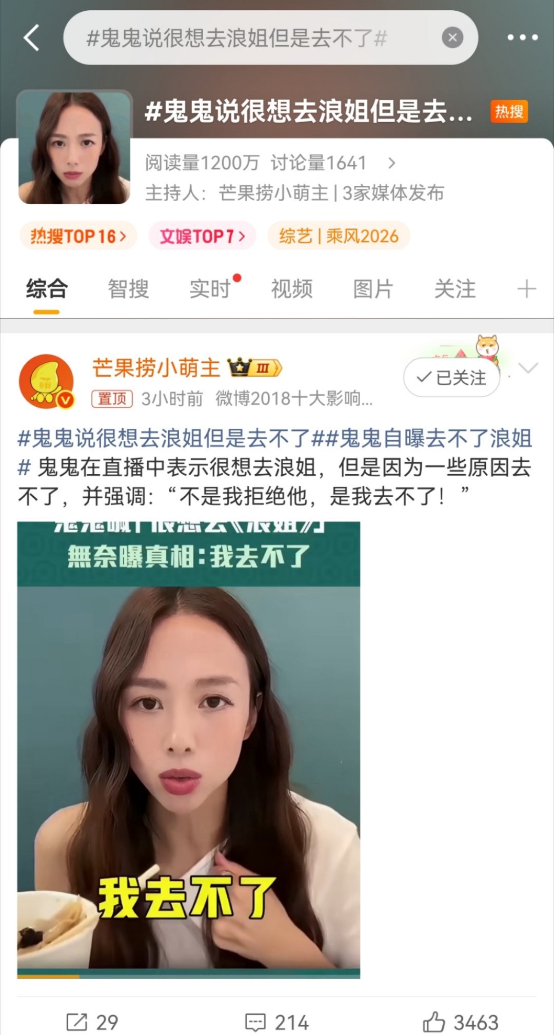 她政治立场到底有没有问题？