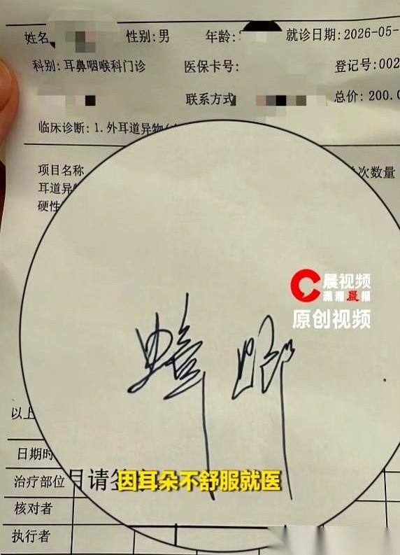 深圳一个男人冲进医院，说耳朵里有东西在爬。医生把探头伸进去，旁边的屏幕亮了。画