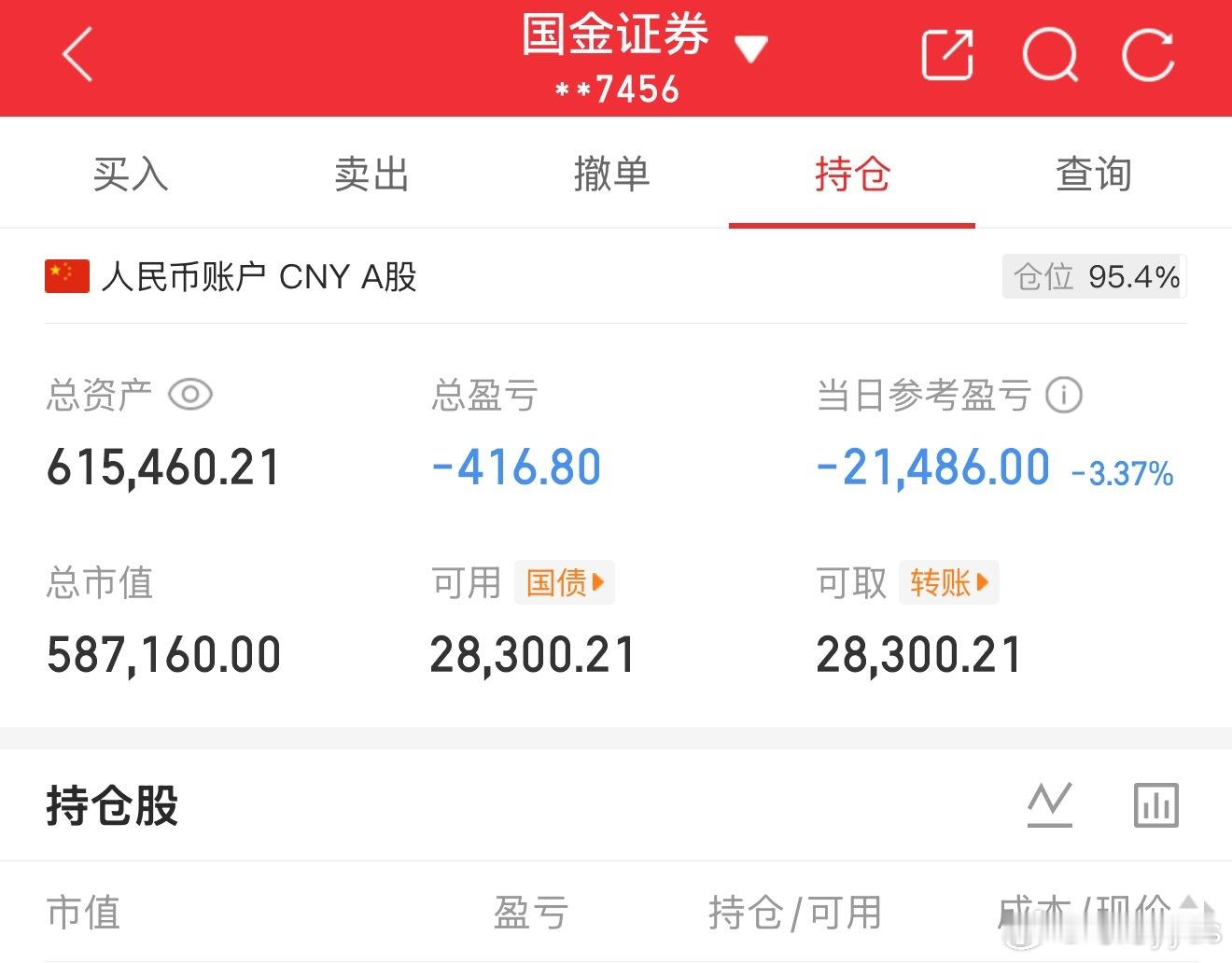 今天情绪还有30多个跌停，还是等到明天