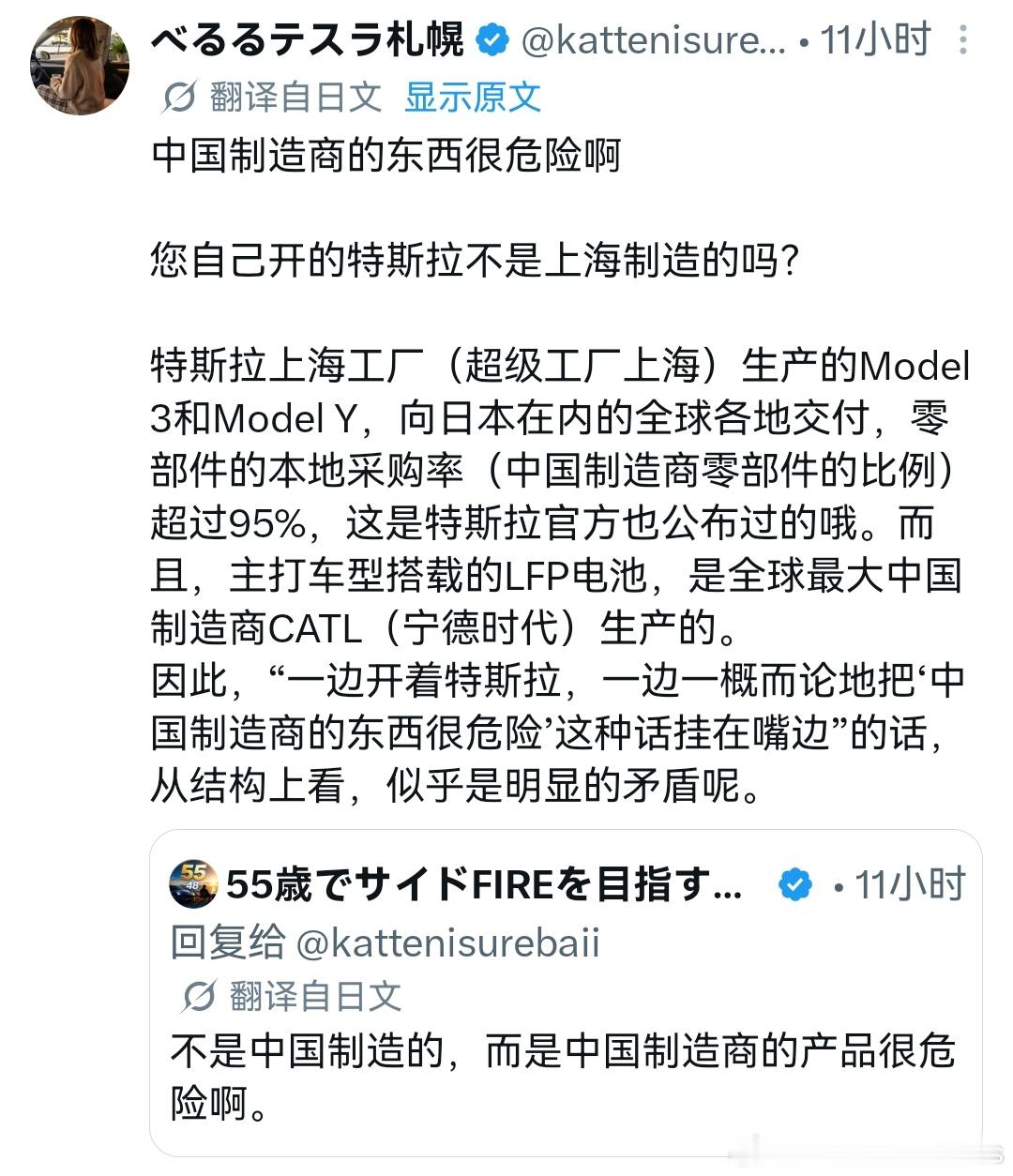 特斯拉最好用的一集