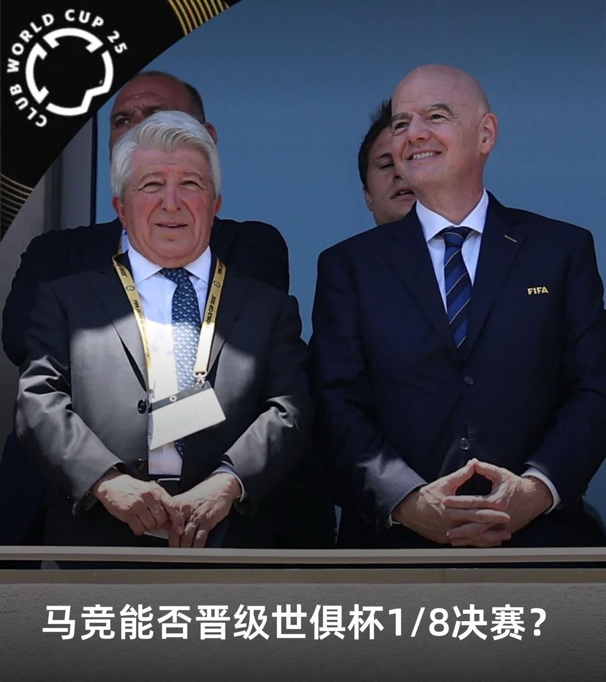 国际足联的新规坑了马竞！世俱杯晋级需大胜博塔弗戈3球，床单军团难晋级！根据目前