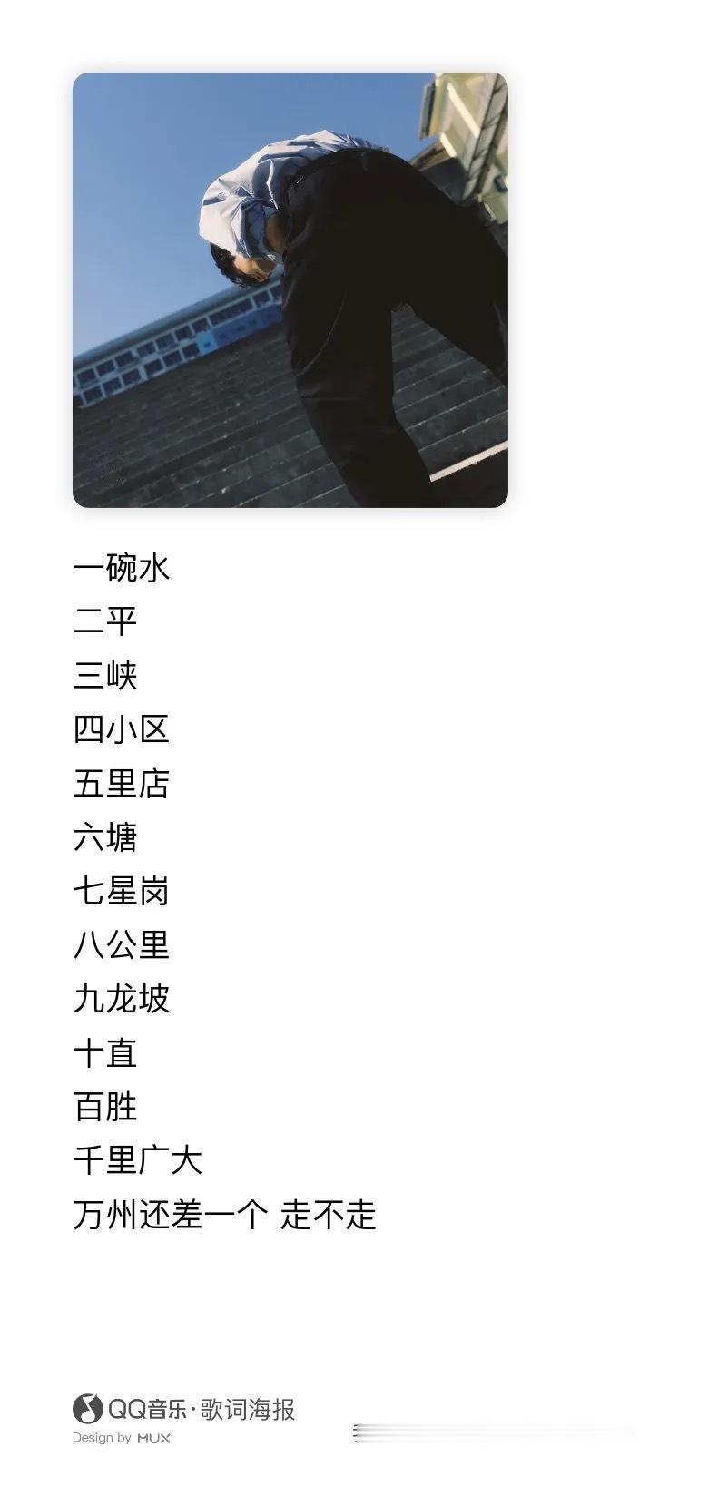 差点唱到我家了