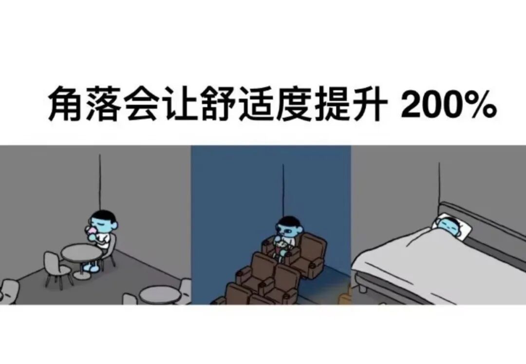 我的舒适区memes