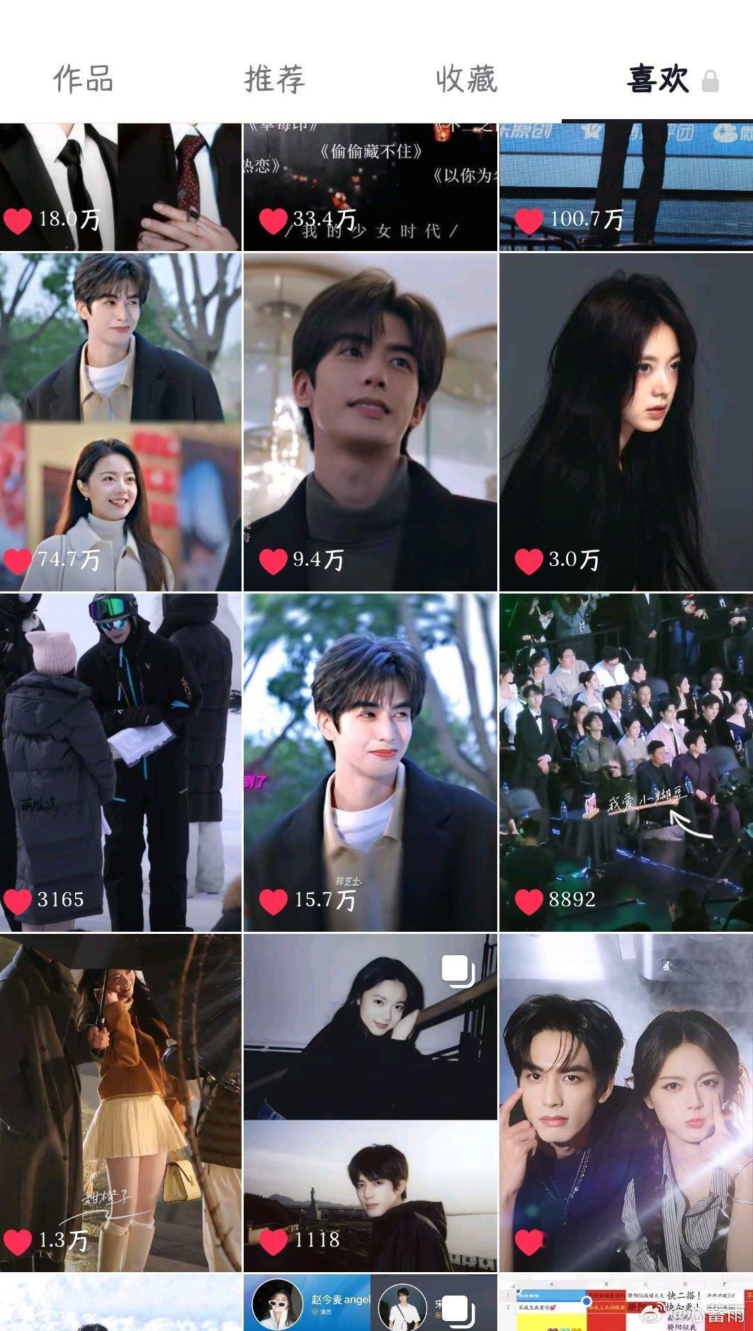 抖上刷到宋威龙和赵今麦我就是一个点赞