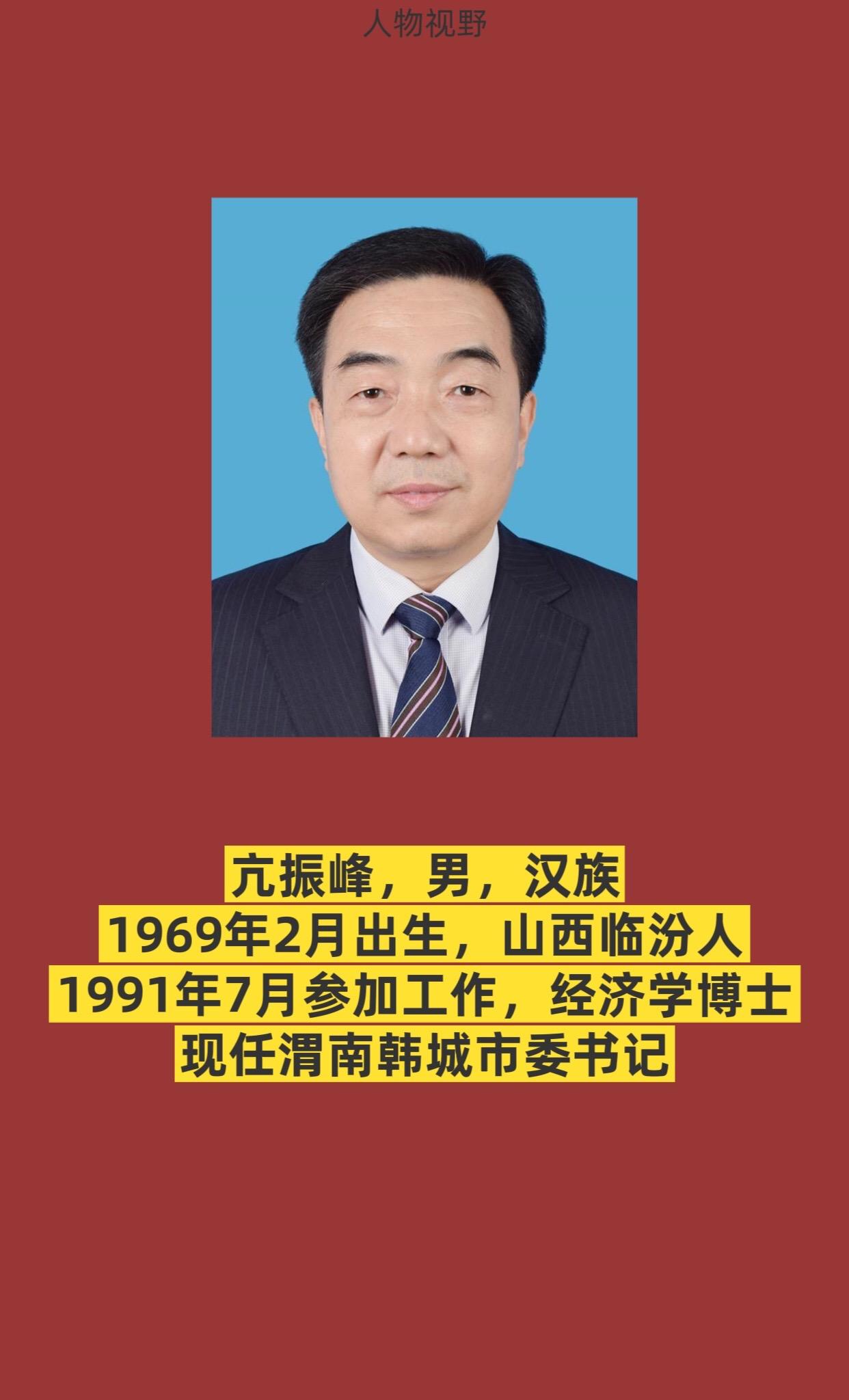 渭南韩城。