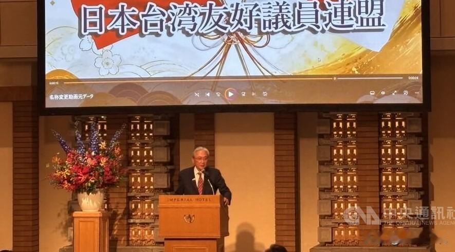 “日华恳”更名“日本台湾议员联盟”古屋圭司叫嚣：正是时候日本国会跨党派对台