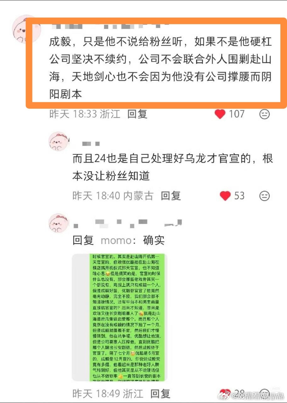 你家老の的照片还在欢瑞小程序上挂着呢，有本事去股吧问欢瑞董秘，老の续约了吗？山海
