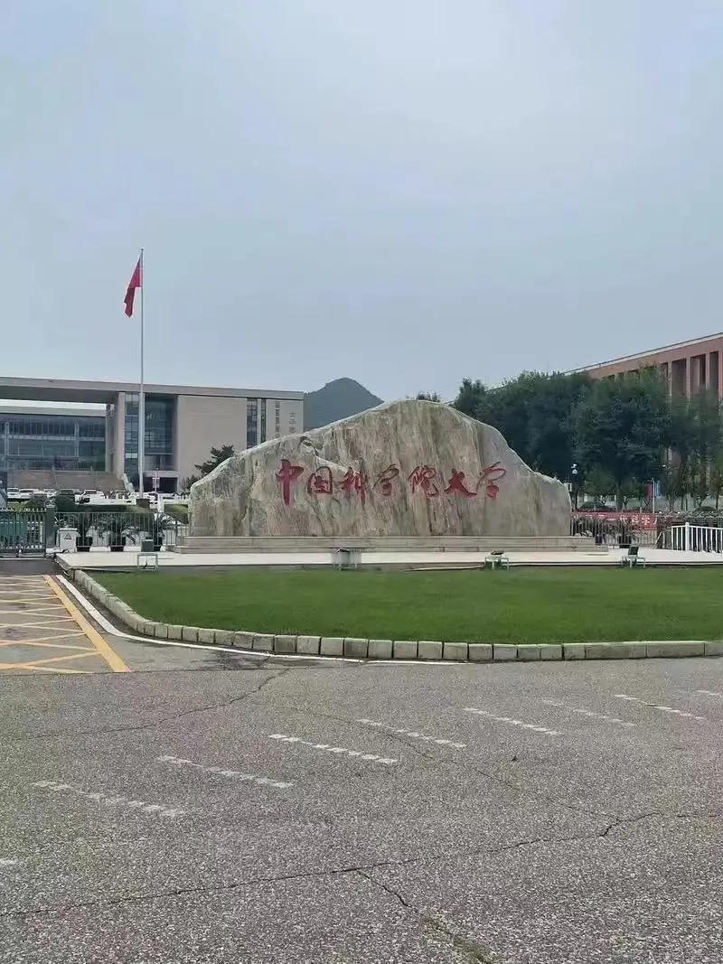 中国排名第三的大学是谁？中国科学院大学（国科大），就是我们所谓的中科院。从这