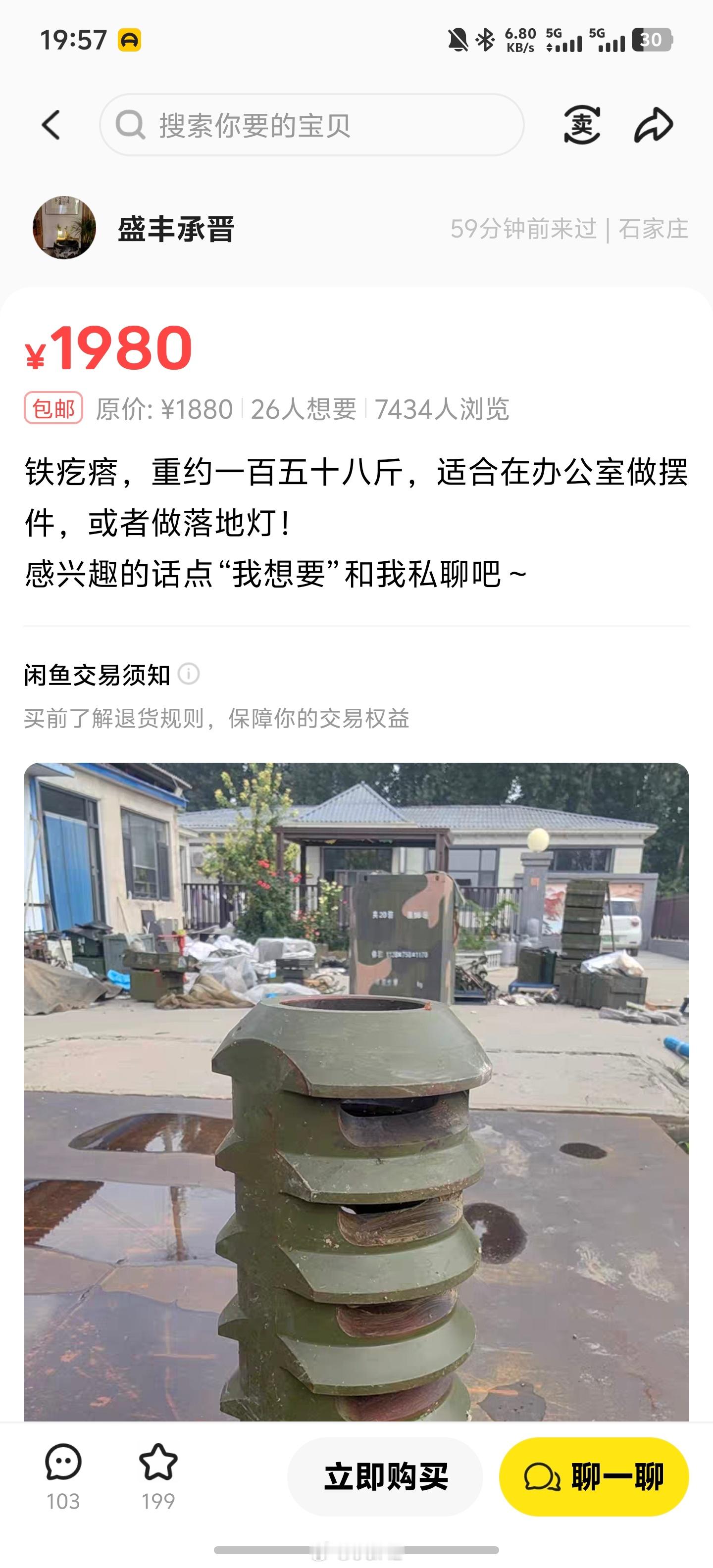 闲鱼居然能买到96式122的制退器​​​