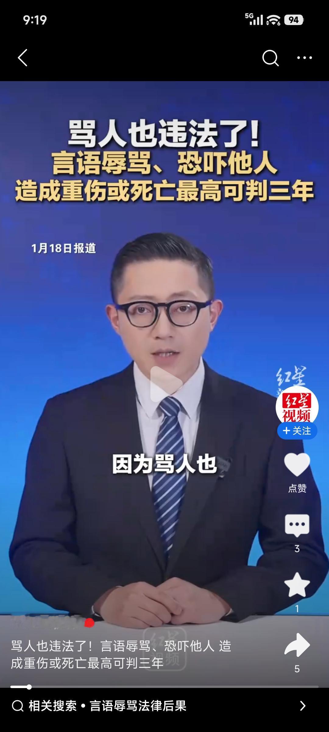 现在骂人可不能随便来了，一不小心就可能违法，最高能判三年呢！要是有人在公共场合或