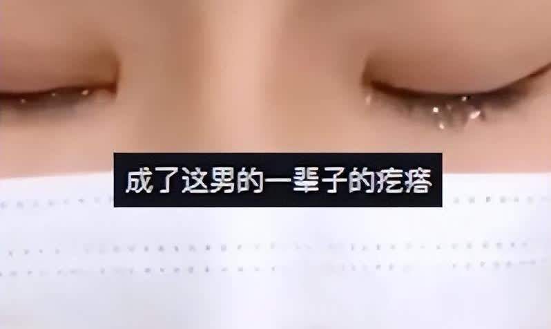 河南，一男子和女友同居以后，发现女友胸口有个奇特的伤疤。男友好奇的询问，女友也没
