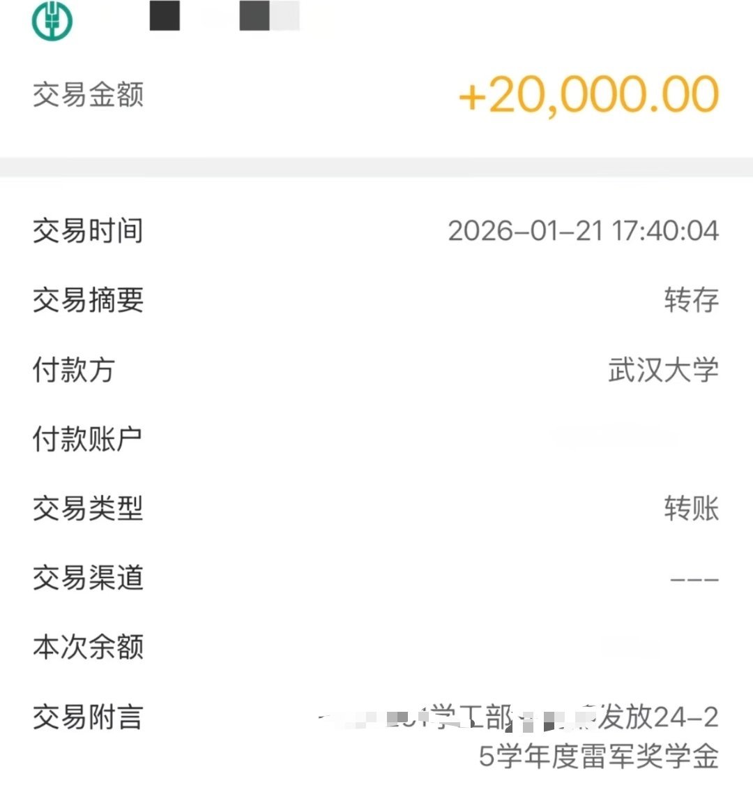 今年的，有学生拿到了雷军奖学金，100000哦，一笔不小的金额，羡慕了，优秀企业