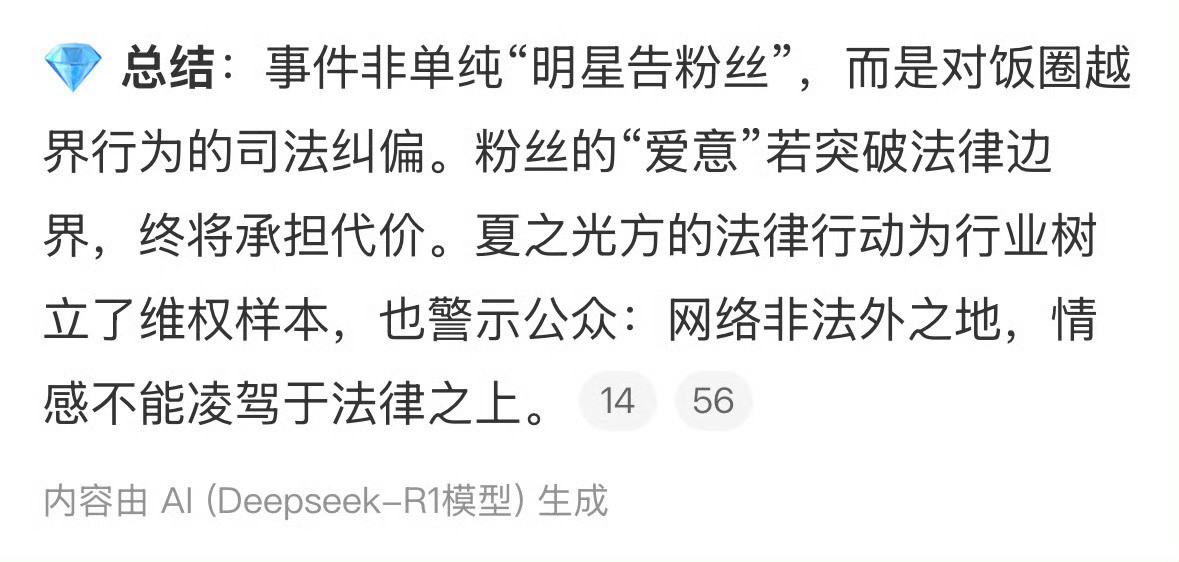 夏之光告了脱粉粉丝这个热搜话题特别误导路人，事实都在图里，看了你就会觉得，疯了吧