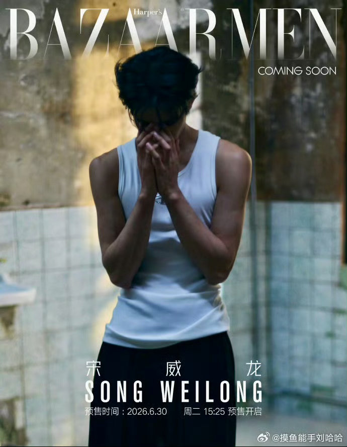 宋威龙手臂上的青筋宋威龙的手臂线条确实很抢眼，青筋在自然光下很明显，但更让人记