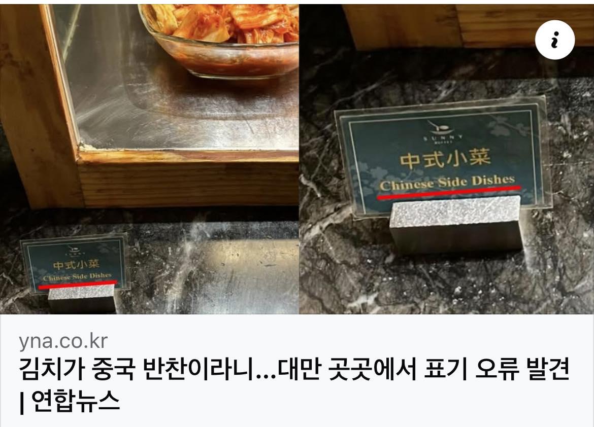 韩国网民这几天又集体破防了，原因说来有点好笑，去台湾旅游的韩国游客发现，当地饭店