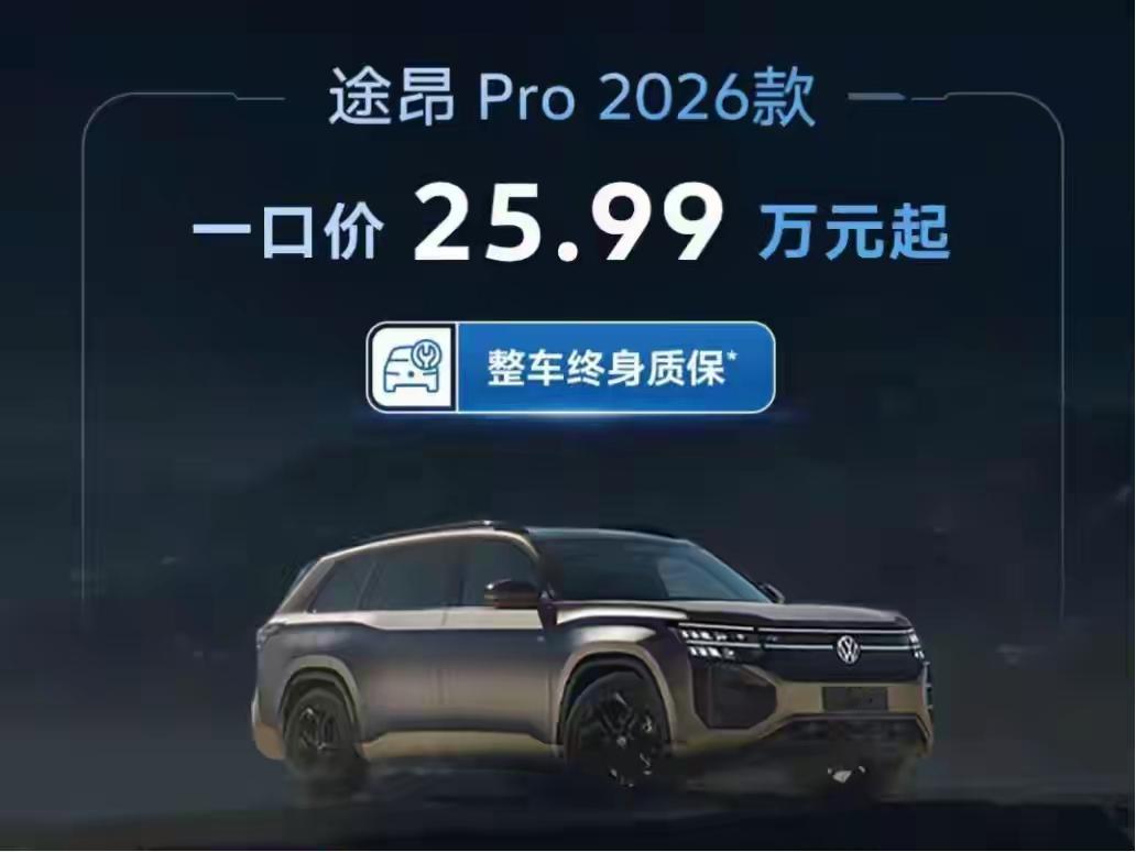 途昂、揽境、探险者家用到底该怎么选？听听deepseek给出的建议，你觉得怎么样