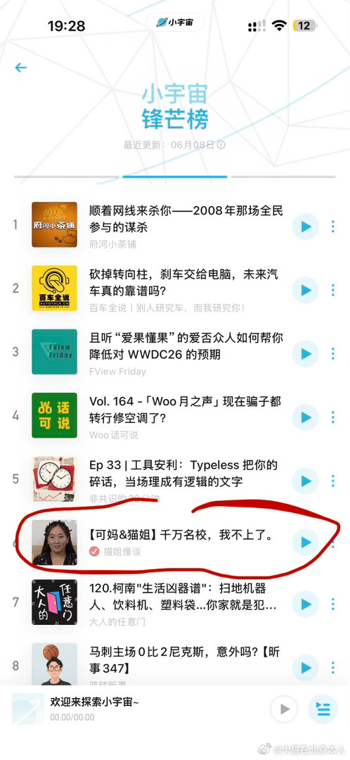 感谢收听